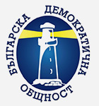 Българска демократична общност - Свобода и отговорност Българска демократична общност