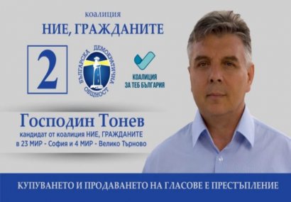 Господин Тонев: Чест и справедливост, Отворена десница, възстановяване на политическото