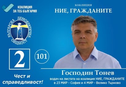 Господин Тонев: Политика, основана на ценности и Отворената десница